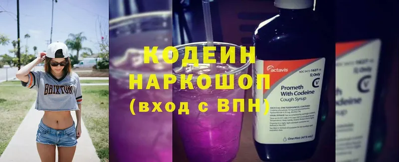 ОМГ ОМГ рабочий сайт  Богданович  Кодеин Purple Drank 