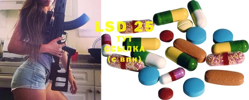 LSD-25 экстази кислота  Богданович 