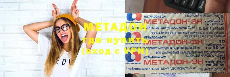 МЕТАДОН methadone  Богданович 